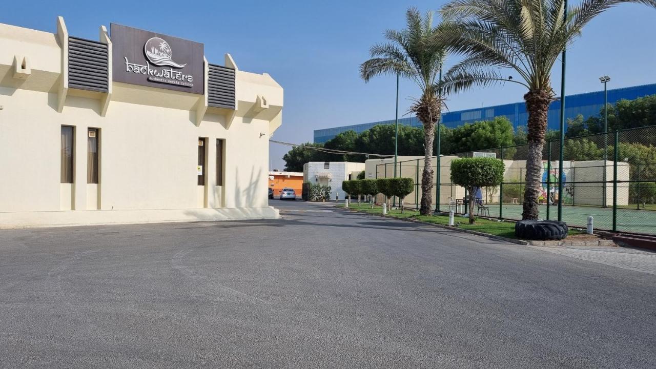 Pearl Hotel & Spa Umm al-Quwain Oda fotoğraf
